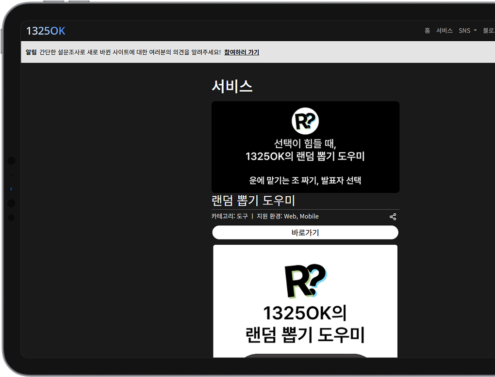 Astro IT 브랜드 웹사이트
