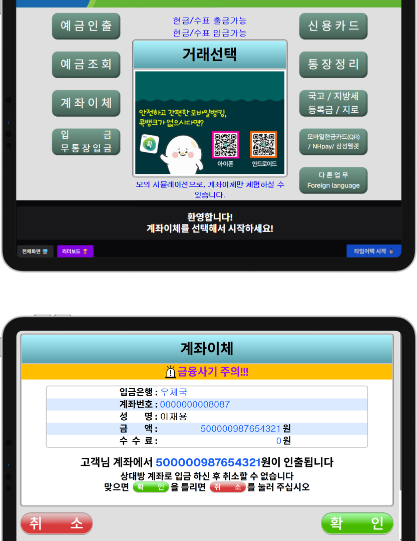 ATM 시뮬레이터