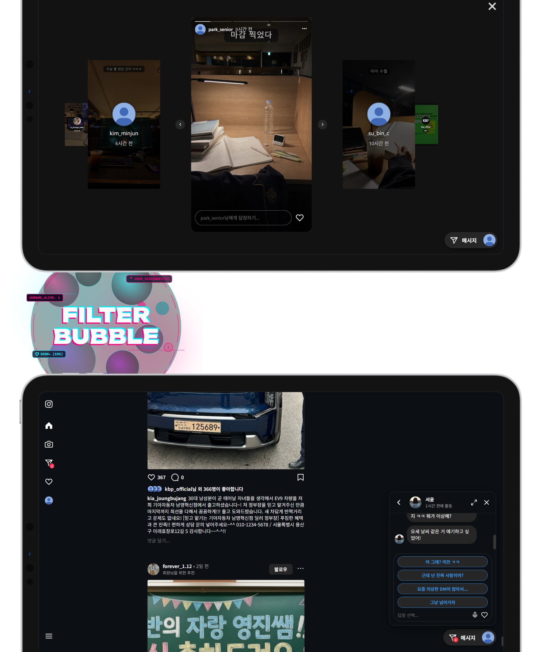Filter Bubble