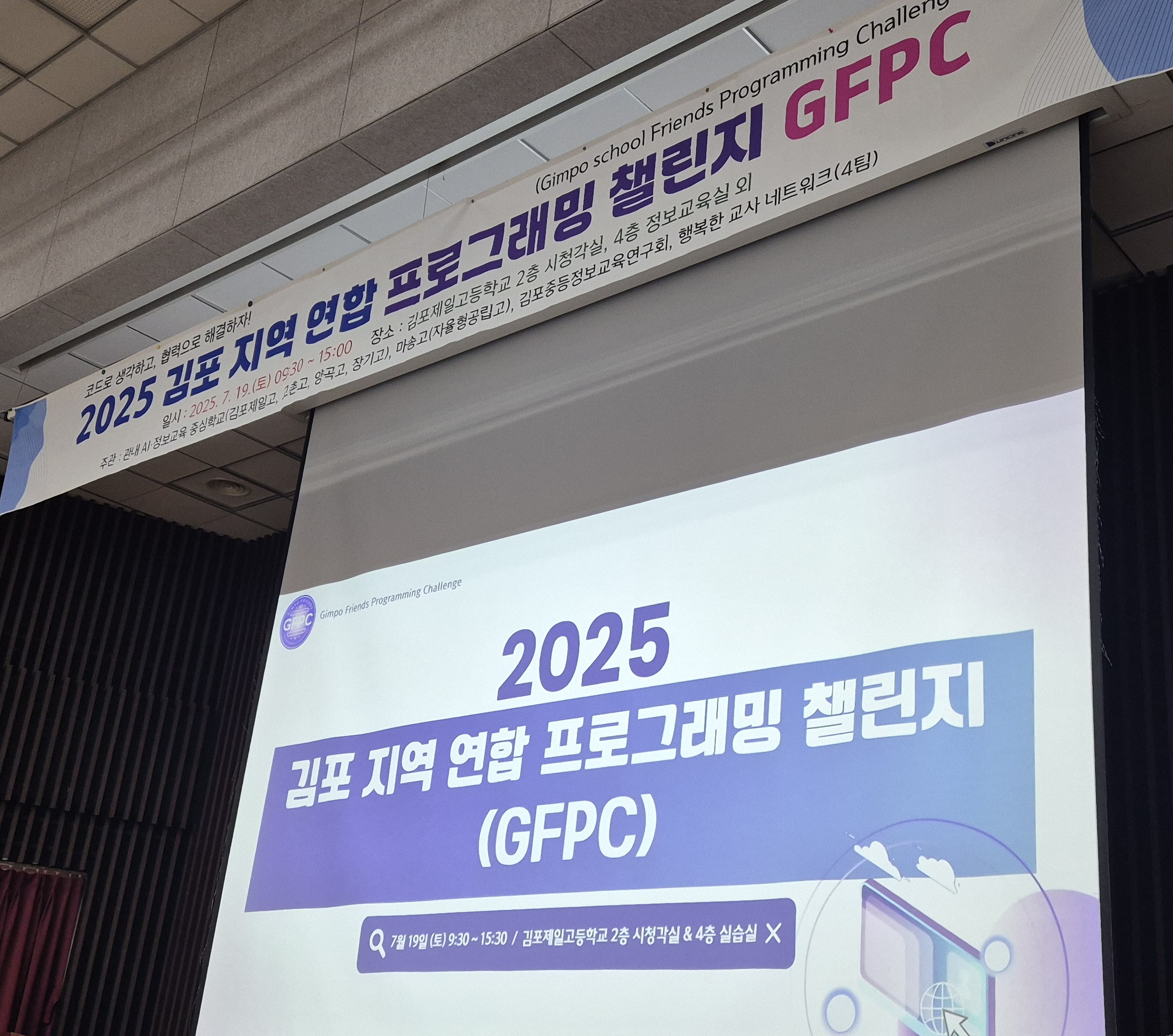 GFPC